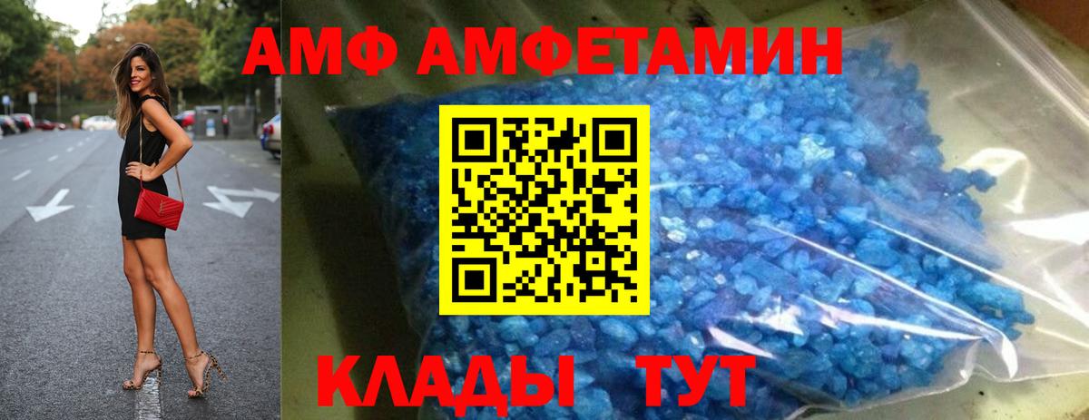 Амфетамин 98%  Вход с VPN  АМФ  Тула 