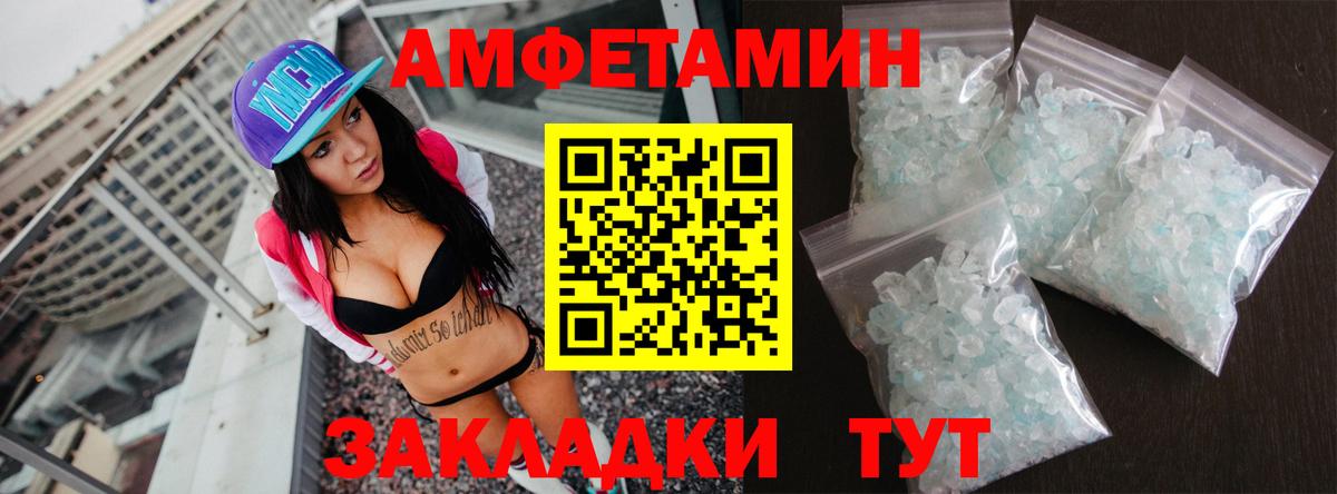 АМФЕТАМИН VHQ Тула