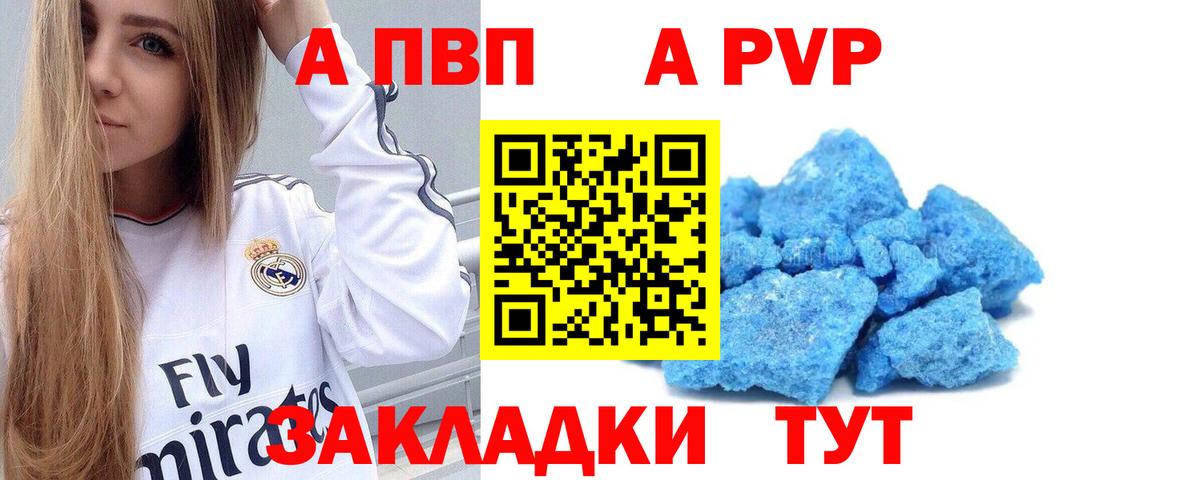 Тула  Alpha PVP  Вход с VPN  APVP кристаллы  A-PVP VHQ  A-PVP СК КРИС 