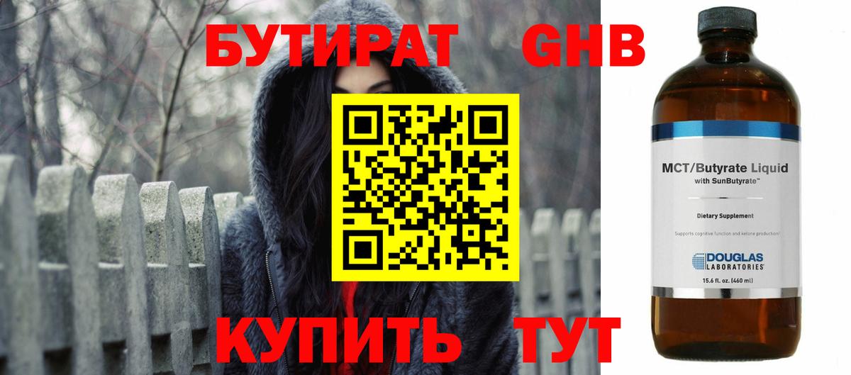 Бутират оксана  Вход с VPN  Тула 