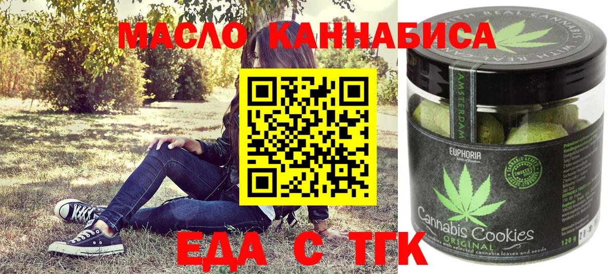 Еда ТГК марихуана  Вход с VPN  Тула 