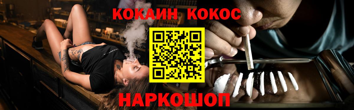 Кокаин 97% Тула