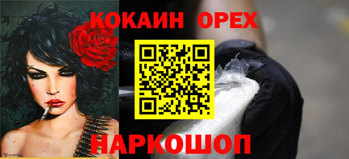 COCAIN Эквадор  Кокаин Эквадор  Вход с VPN  Тула 