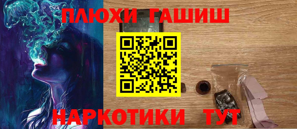 ГАШИШ Premium Тула