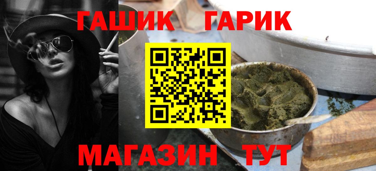 ГАШИШ AMNESIA HAZE  Вход с VPN  ГАШИШ 40% ТГК  Тула 