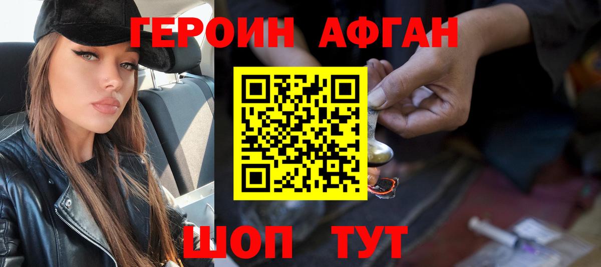 Героин VHQ  Вход с VPN  Тула 