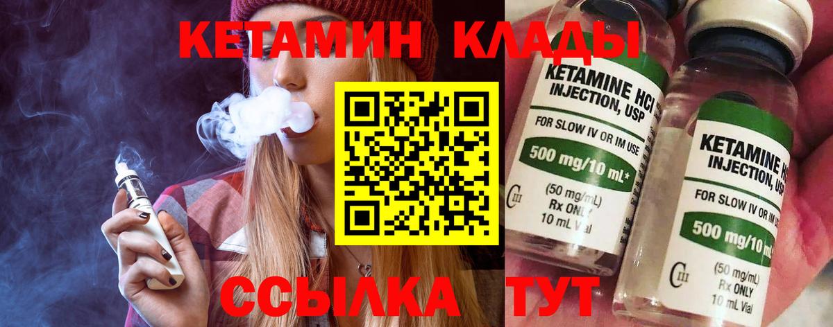 Тула  Кетамин ketamine  Вход с VPN 
