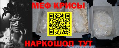 мяу мяу кристалл Кумертау