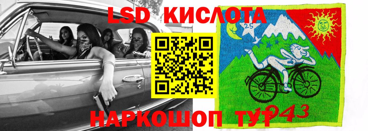 ЛСД экстази ecstasy  LSD-25 экстази  Тула  Вход с VPN 