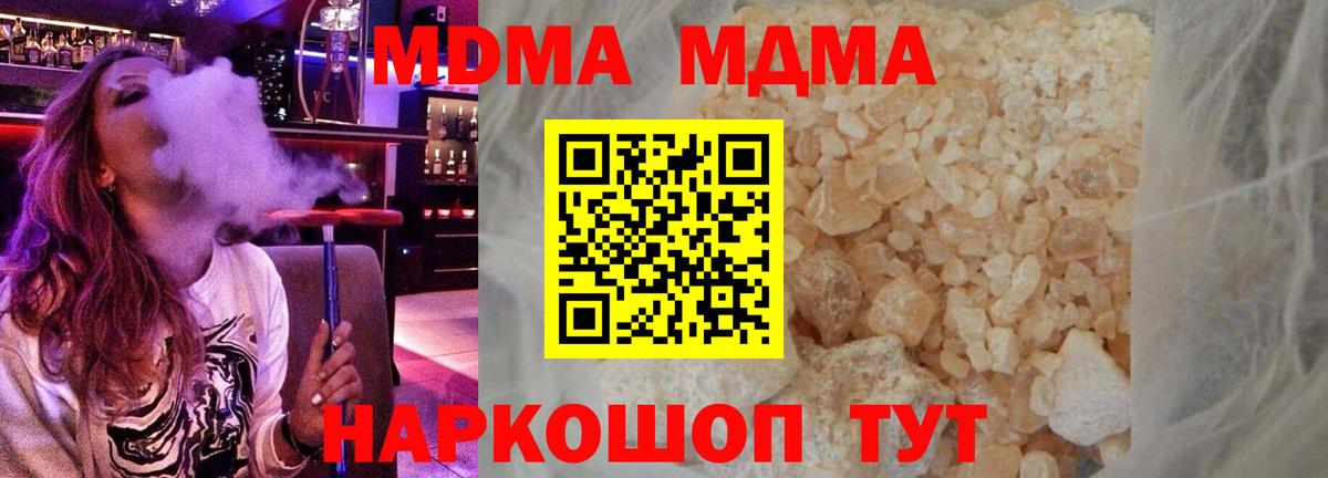 Тула  MDMA crystal  МДМА  MDMA VHQ  Вход с VPN 