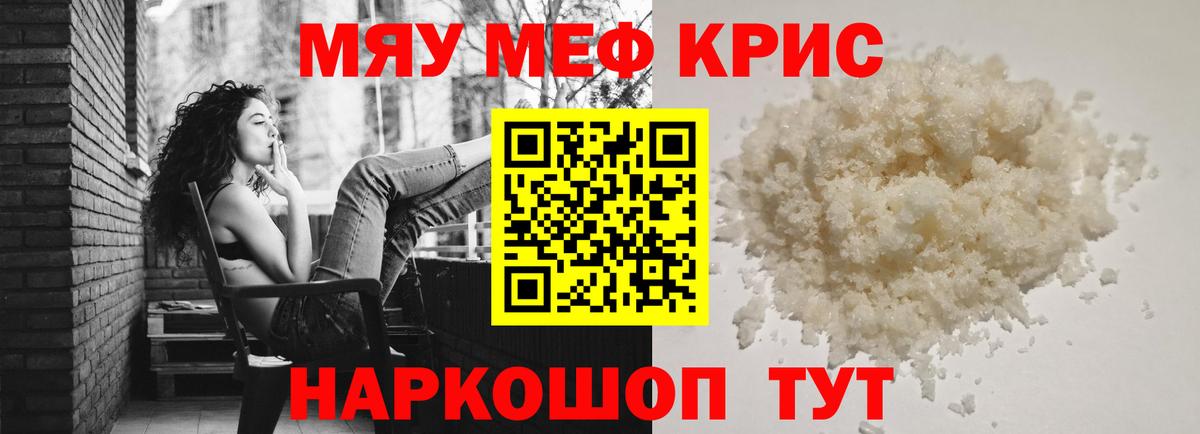 Мефедрон VHQ  Меф  Вход с VPN  Тула  МЕФ кристаллы 