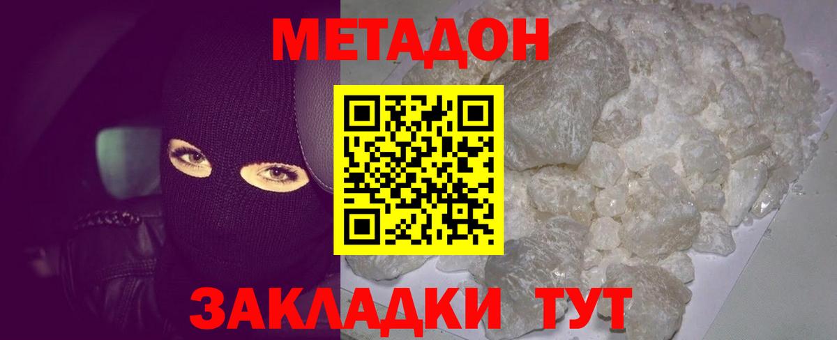 mega как зайти  Метадон VHQ  Тула  Вход с VPN  Метадон VHQ 