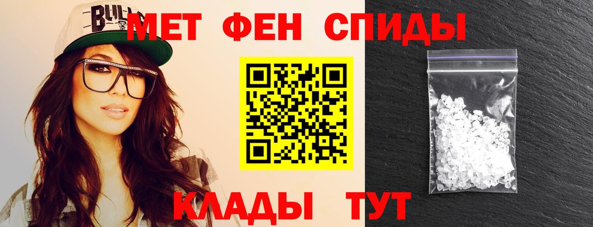 Метамфетамин пудра Тула