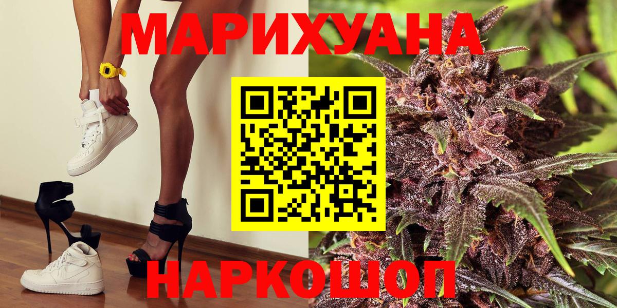 Шишки марихуана White Widow Тула